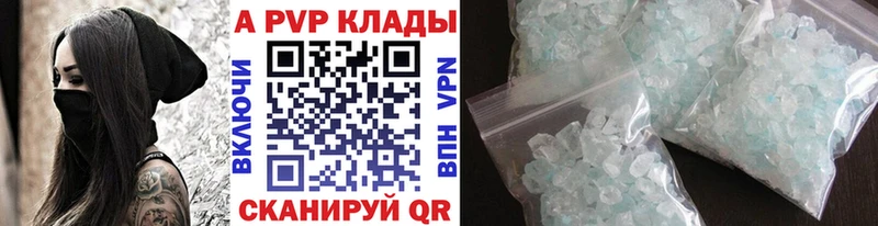 Альфа ПВП кристаллы  Омск 