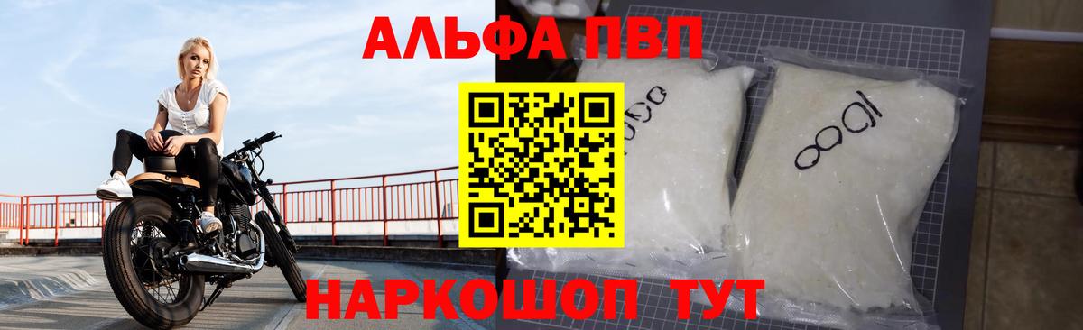 APVP СК КРИС  Вход с VPN  Alpha-PVP Crystall  Alpha PVP крисы CK  Омск 