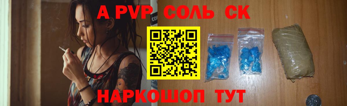 APVP СК КРИС Омск