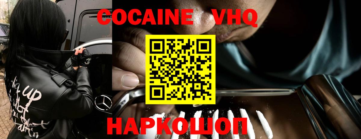 Кокаин Columbia  Cocaine Columbia  Вход с VPN  Омск 