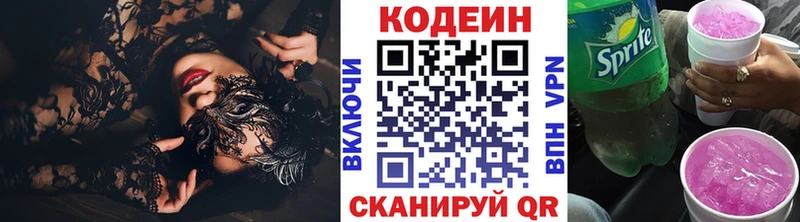 MEGA ссылки  Омск  Codein Purple Drank 
