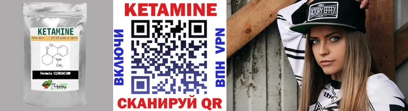 Кетамин VHQ  Омск 