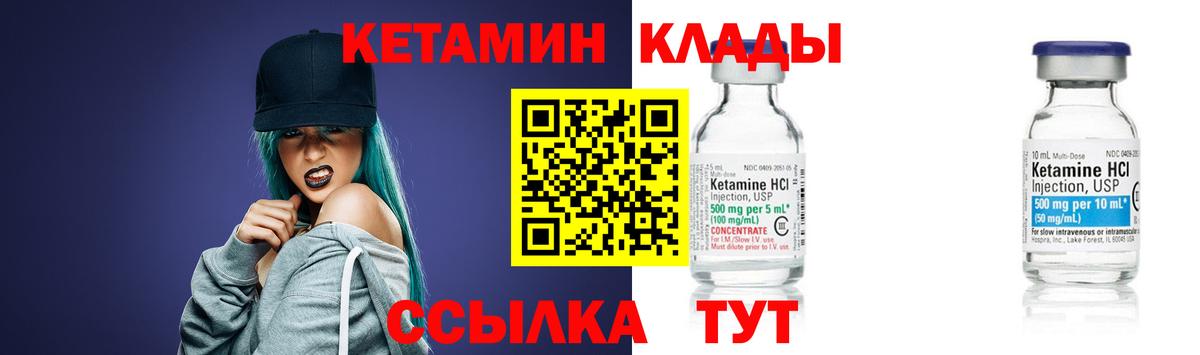 КЕТАМИН ketamine  Кетамин VHQ  Вход с VPN  Омск 