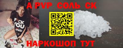 альфа пвп Донецк