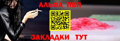 альфа пвп Донецк