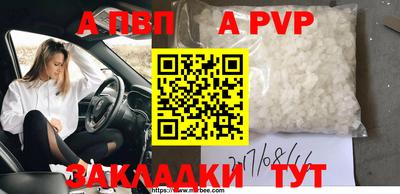 альфа пвп Донецк