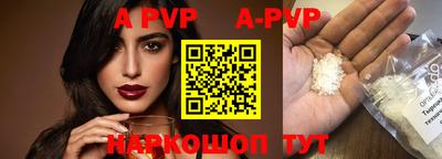 альфа пвп Донецк