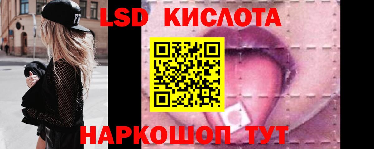 Омск  Лсд 25 экстази ecstasy  LSD-25 экстази кислота  Вход с VPN 