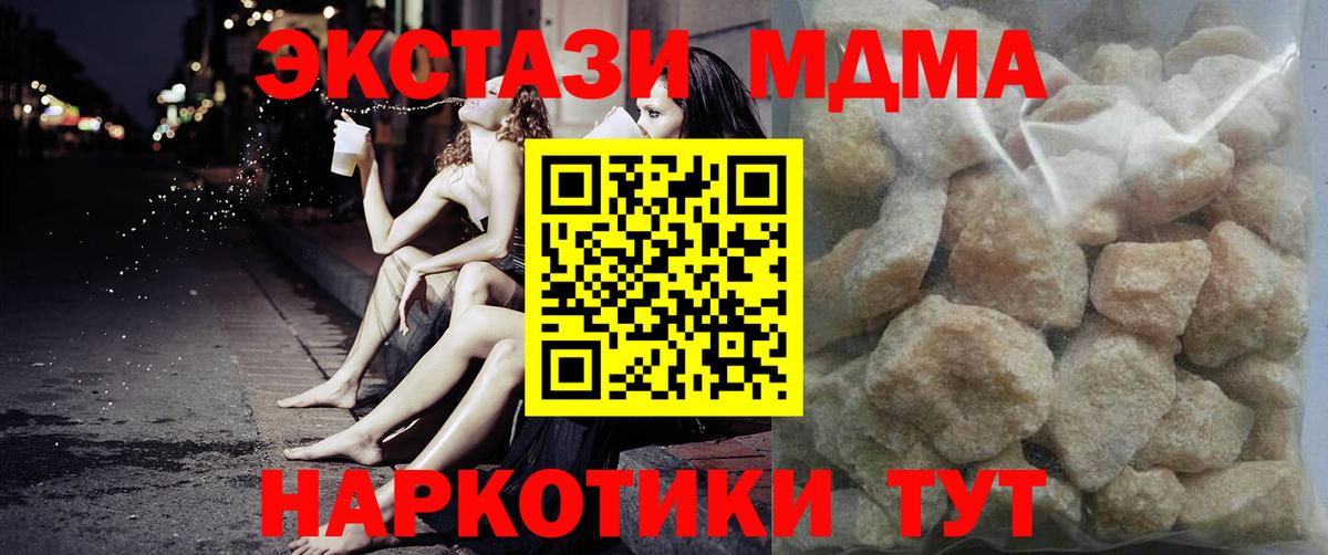 MDMA молли Омск