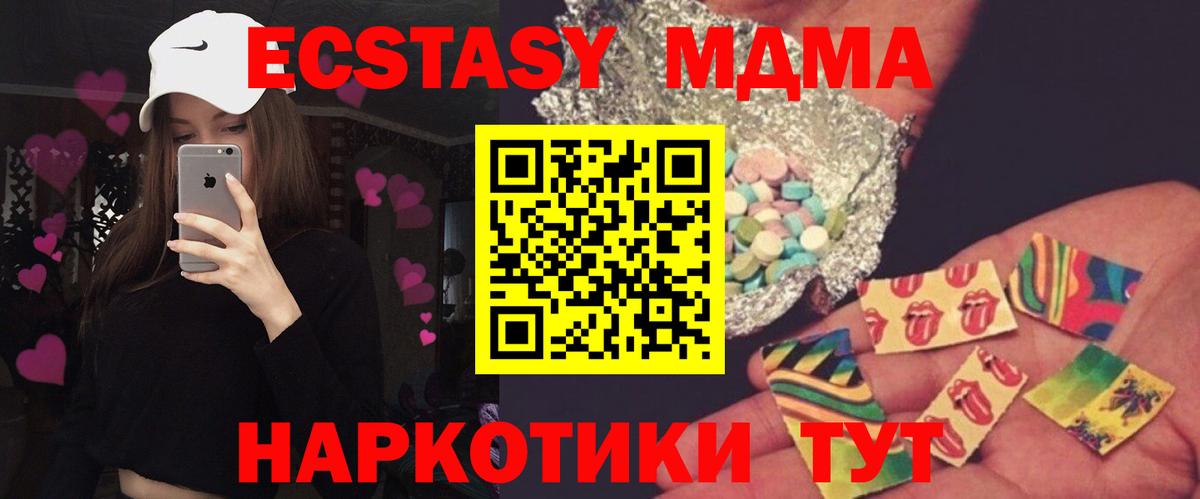 Омск  МДМА Molly  МДМА кристаллы  МДМА  Вход с VPN 