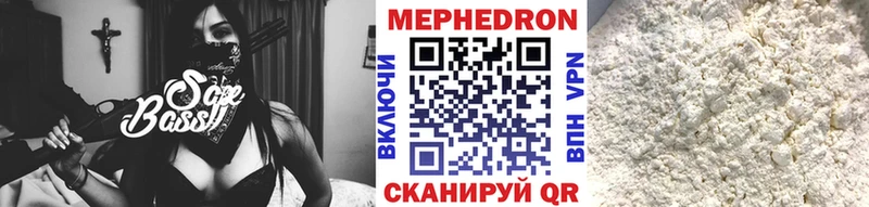 МЕФ VHQ где купить наркоту Омск