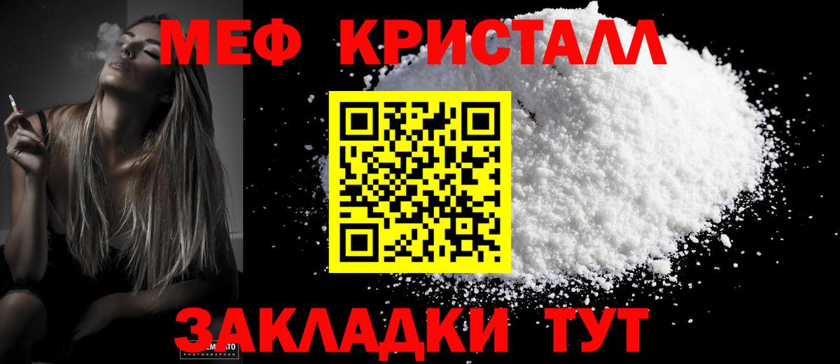 МЕФ mephedrone  Вход с VPN  МЕФ mephedrone  МЕФ  Омск 