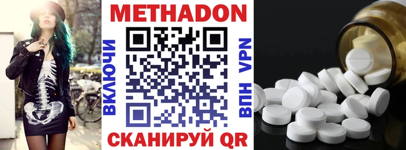 Метадон белоснежный Омск