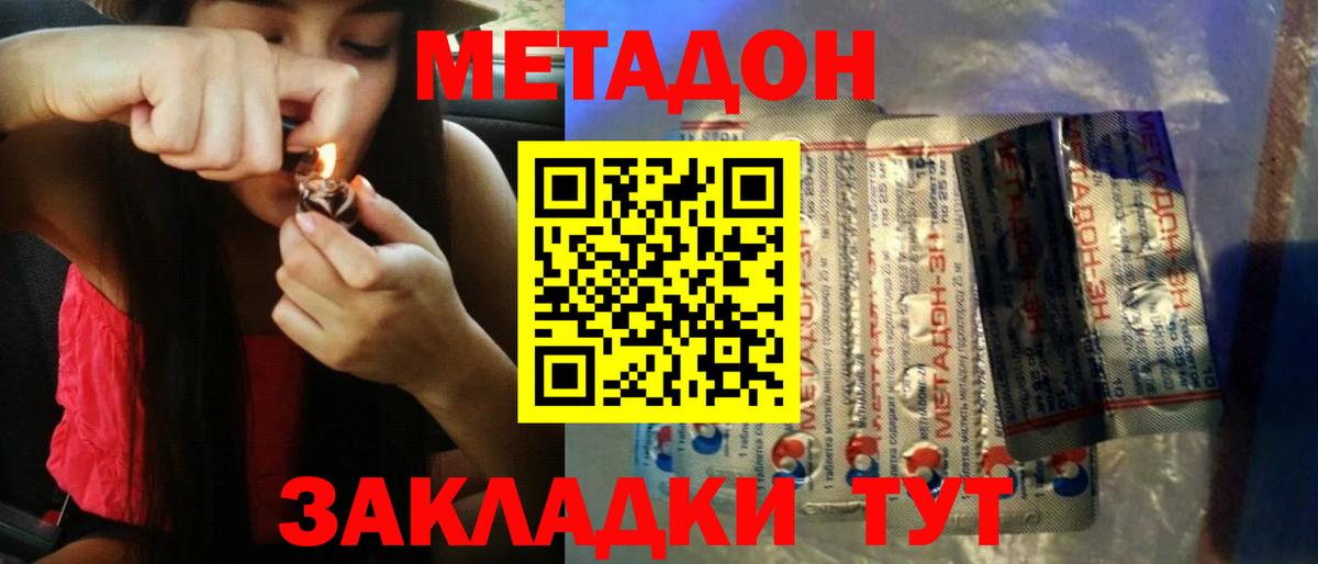 Омск  Метадон мёд  MEGA ONION  Вход с VPN  Метадон кристалл 
