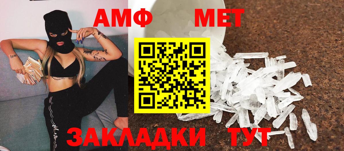 Омск  Метамфетамин мет  Вход с VPN 