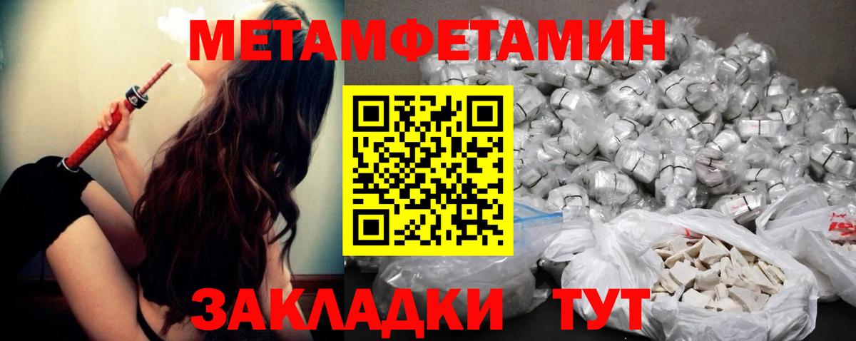 Метамфетамин витя Омск