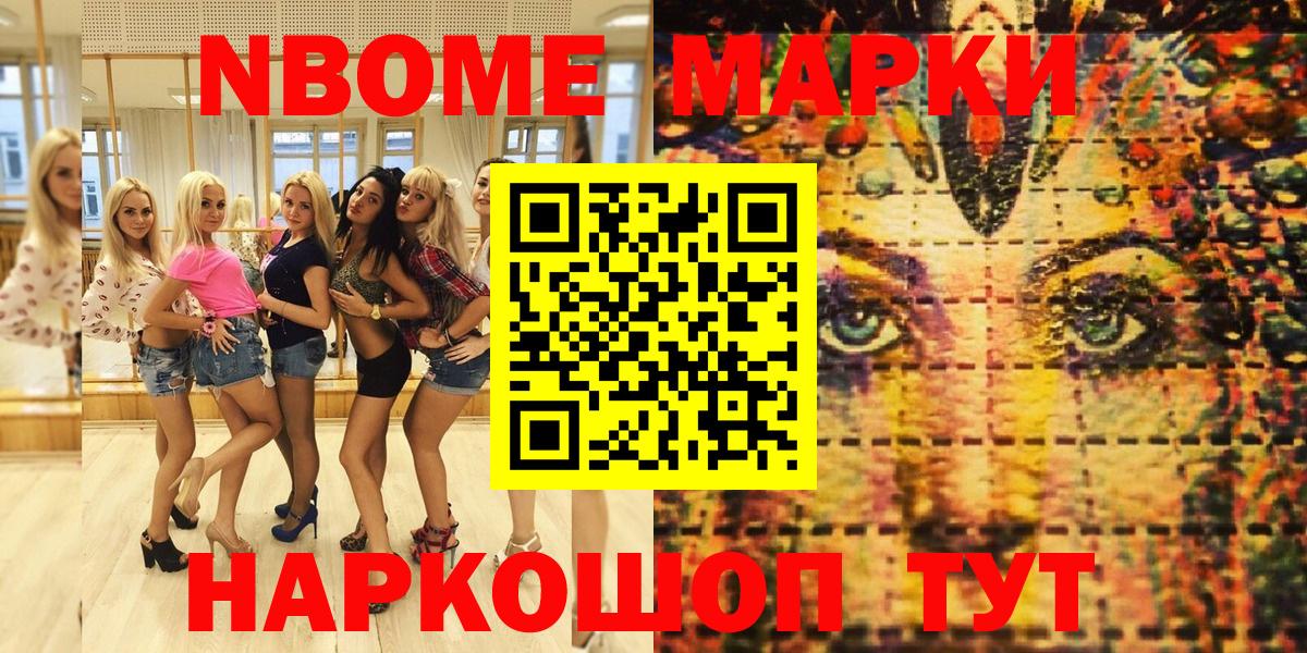 Омск  Марки NBOMe 1,5мг  купить наркотик  Наркотические марки  Вход с VPN  Марки NBOMe 1,5мг 