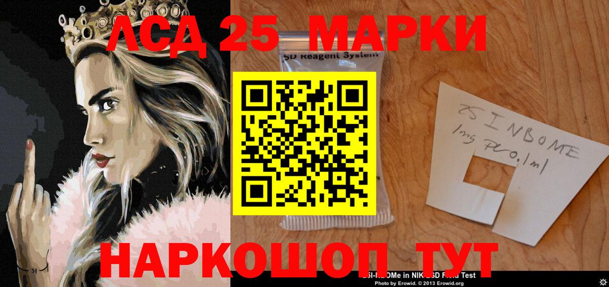Марки NBOMe 1500мкг Омск