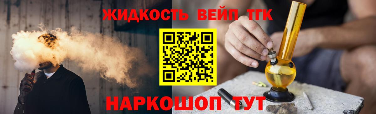 где найти   ТГК THC oil  Вход с VPN  Омск 